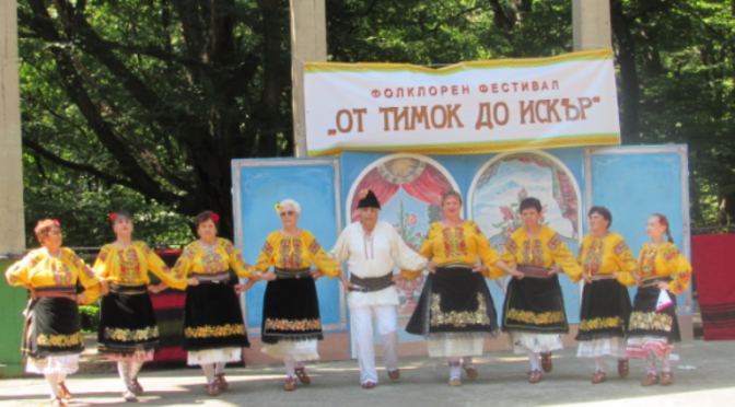 Белоградчик бе домакин на двудневния фолклорен фестивал „От Тимок до Искър”